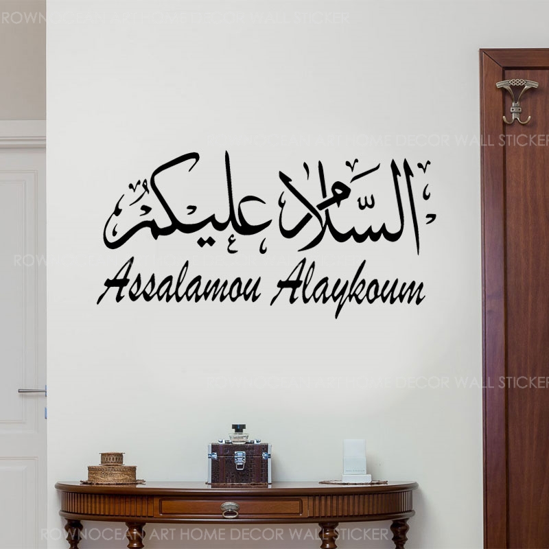 Arabic Muslim Islamic Calligra - Interior Design Layout recension och pris
