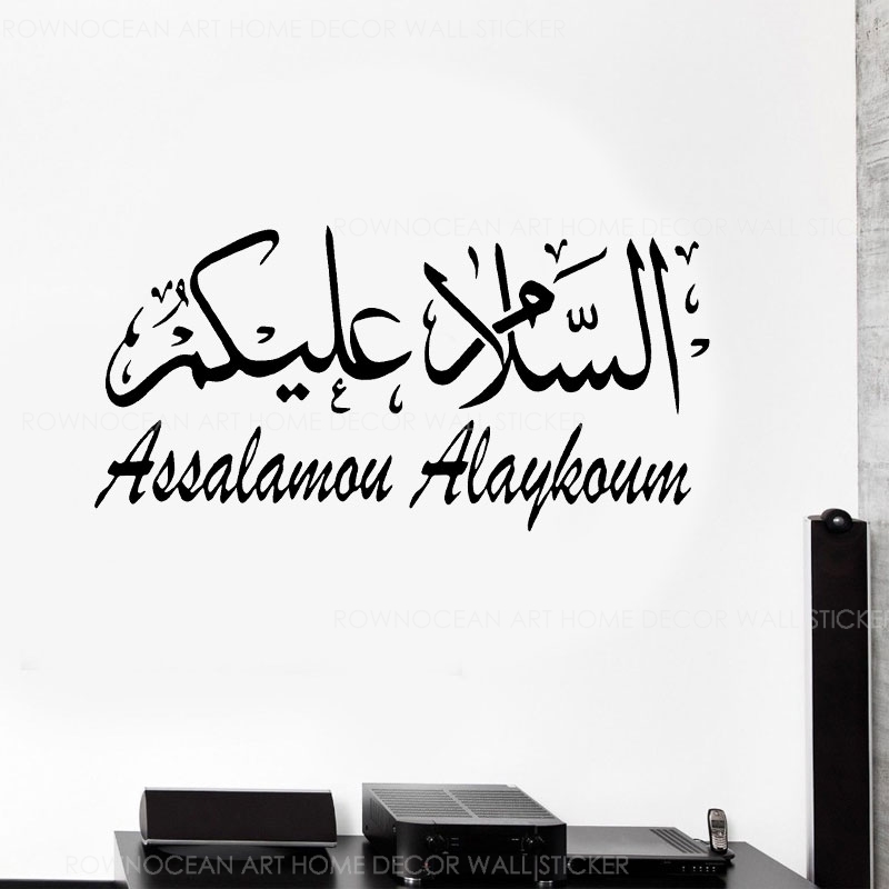 Arabic Muslim Islamic Calligra - Interior Design Layout recension och pris